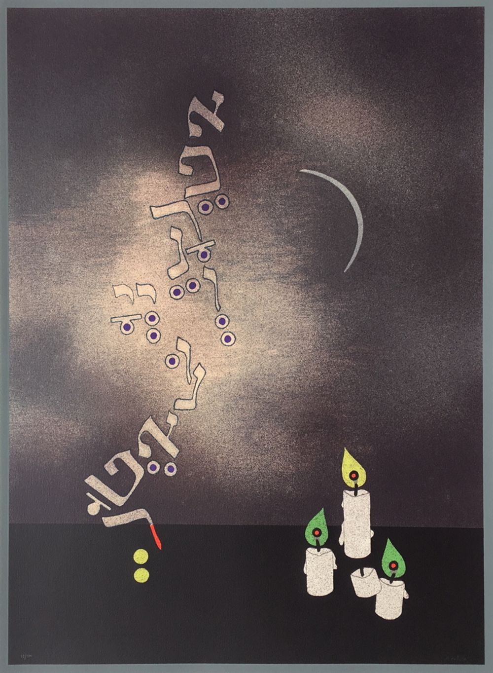 Le Signe et l'Acte (portfolio of 7) — vue 6
