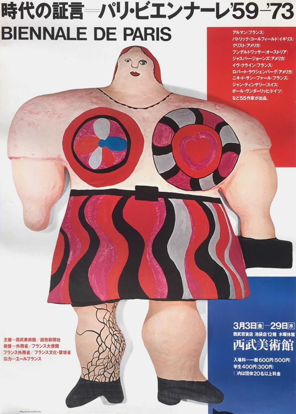 Expo 73 - Biennale de Paris Tokyo
