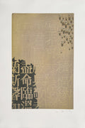 Composition I