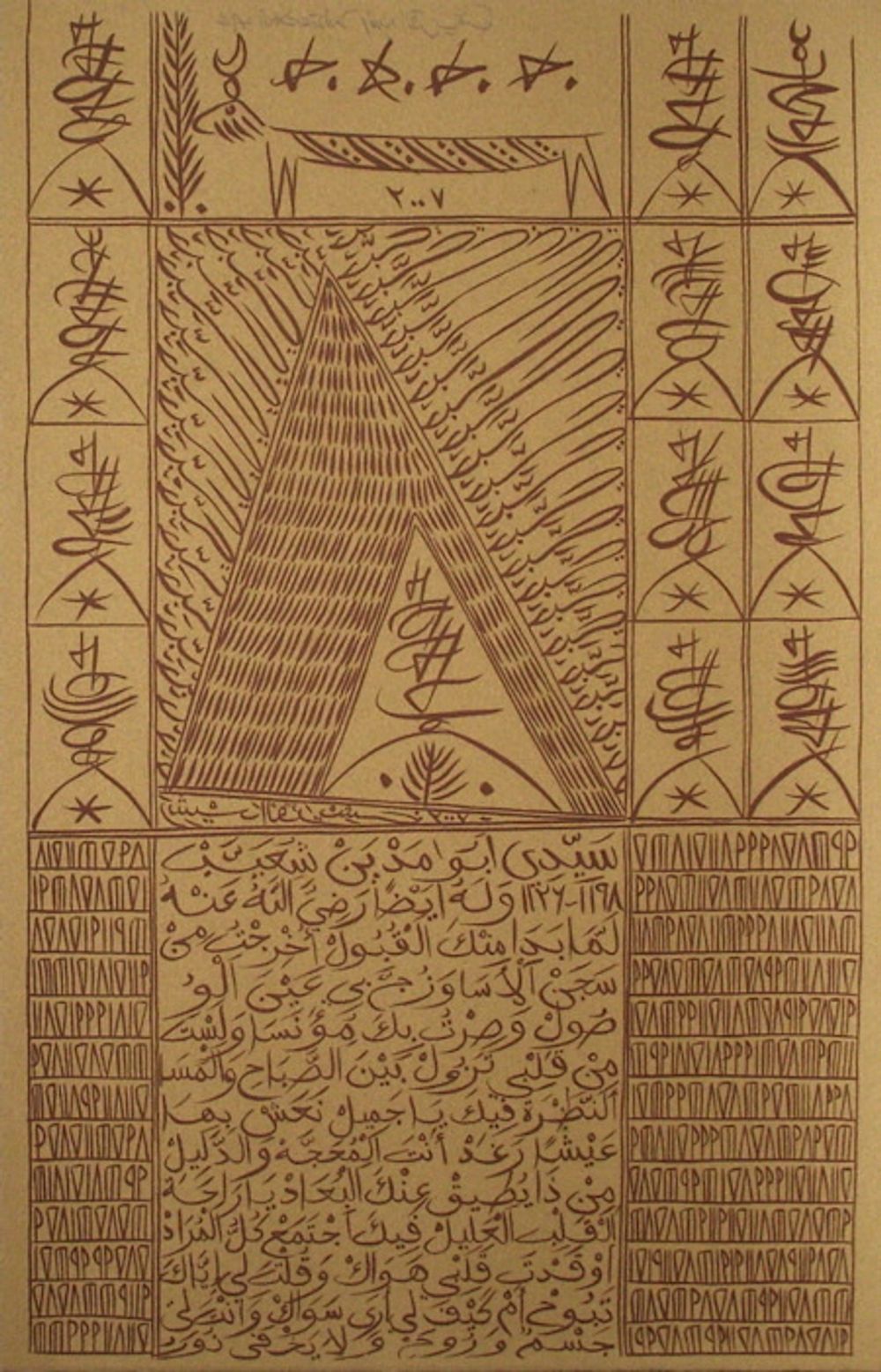 Hommage à Sídi Boumediene Chouaieb VI