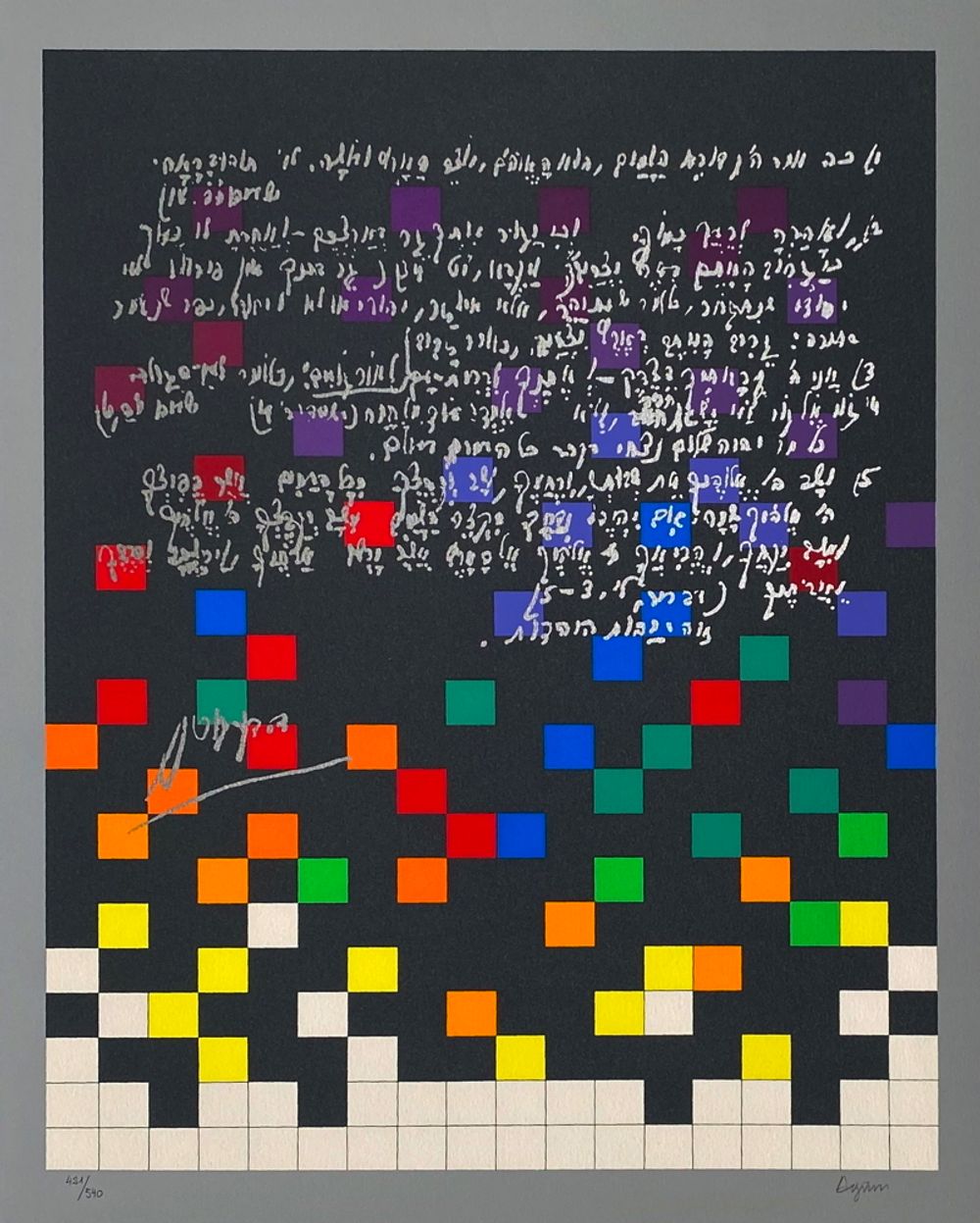 Ben Gourion (10 screenprints + 1 multiple) — vue 4