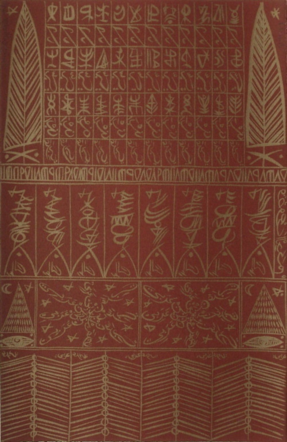 Hommage à Ibn El Arabi IV