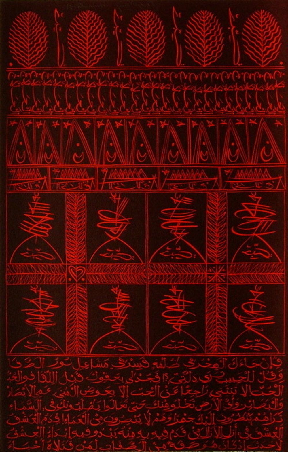 Hommage à Hallaj III