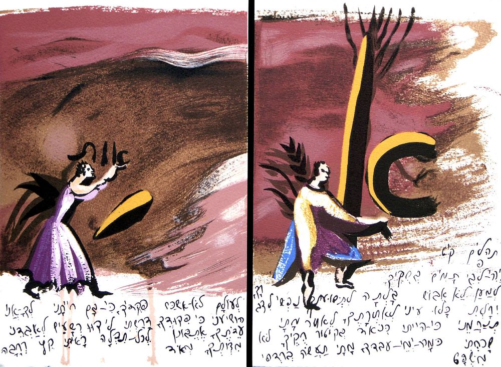La Rosée - 16 lithographies — vue 3