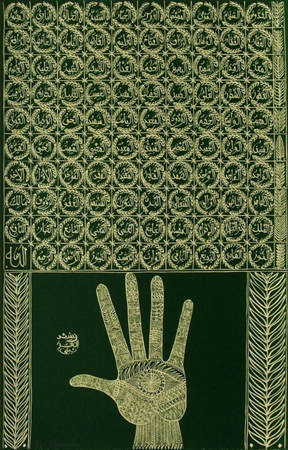 Hommage à Cheikh Sidi Ahmed Tidjani I