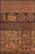 Hommage à Sidi Abdelkader Jilali III