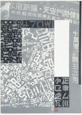 Composition