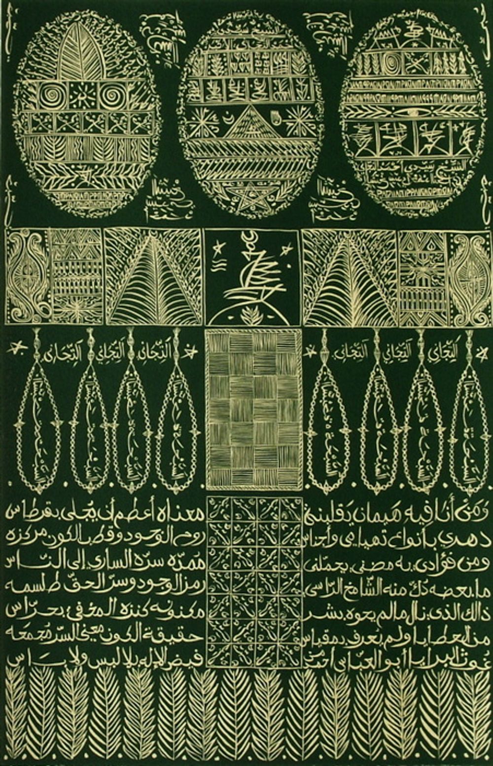Hommage à Cheikh Sidi Ahmed Tidjani VI
