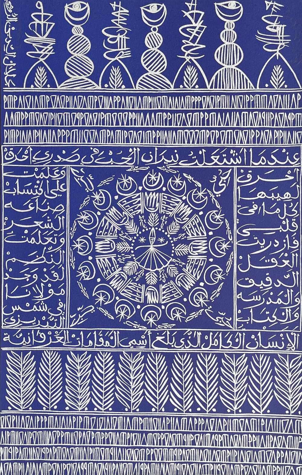 Hommage à Rûmi III